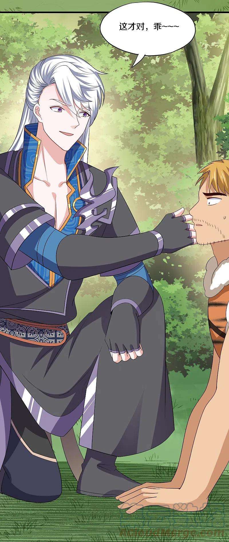 修罗剑尊313话 策反