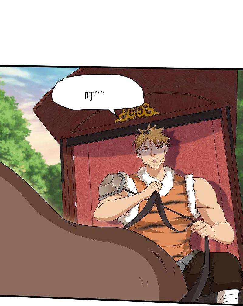 修罗剑尊313话 策反