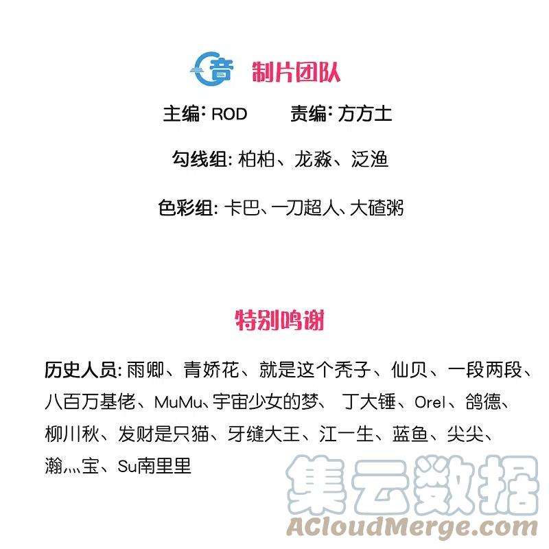 修罗剑尊313话 策反