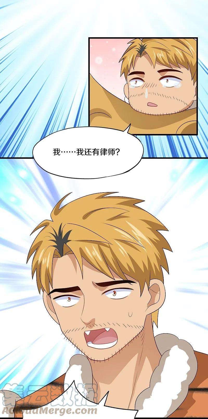 修罗剑尊313话 策反