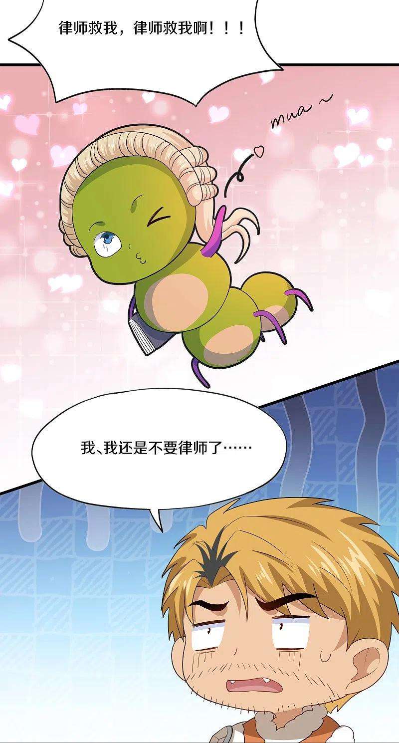 修罗剑尊313话 策反