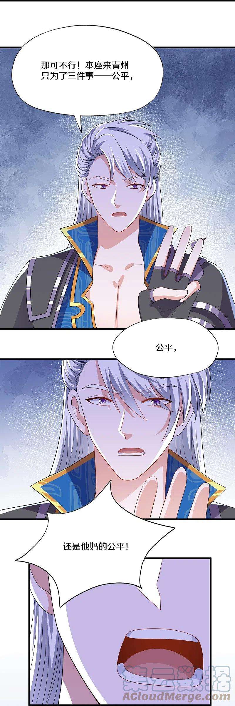 修罗剑尊313话 策反
