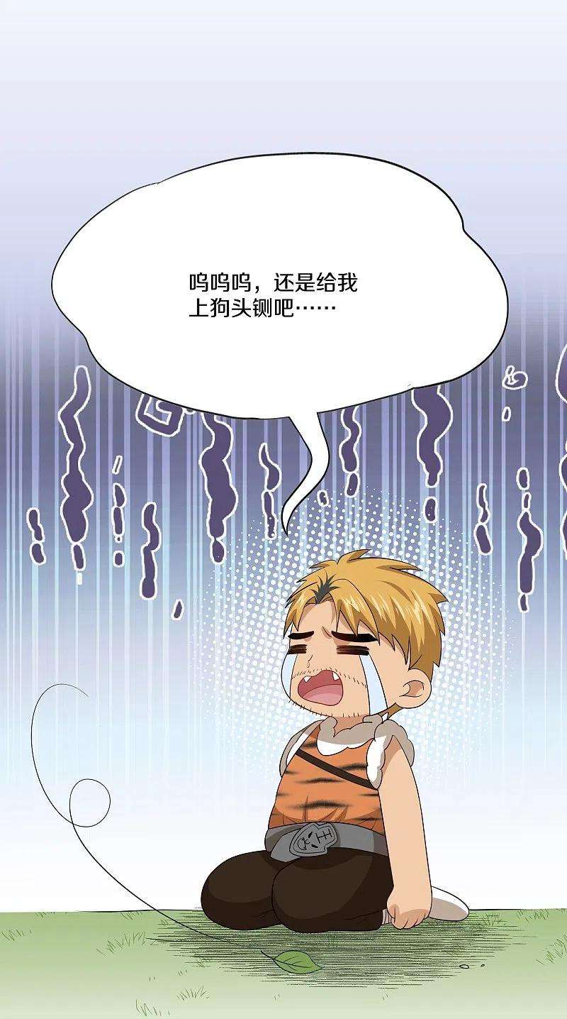 修罗剑尊313话 策反
