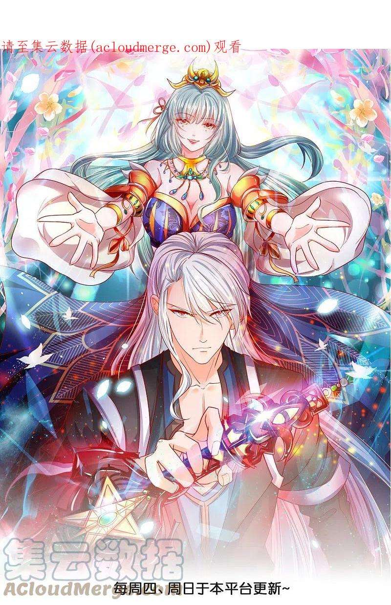 修罗剑尊314话 楚牧的妙计