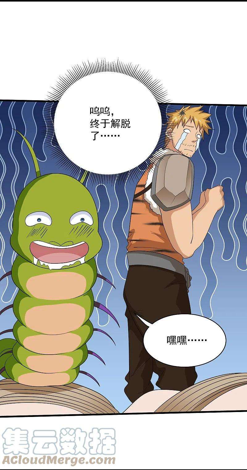 修罗剑尊314话 楚牧的妙计