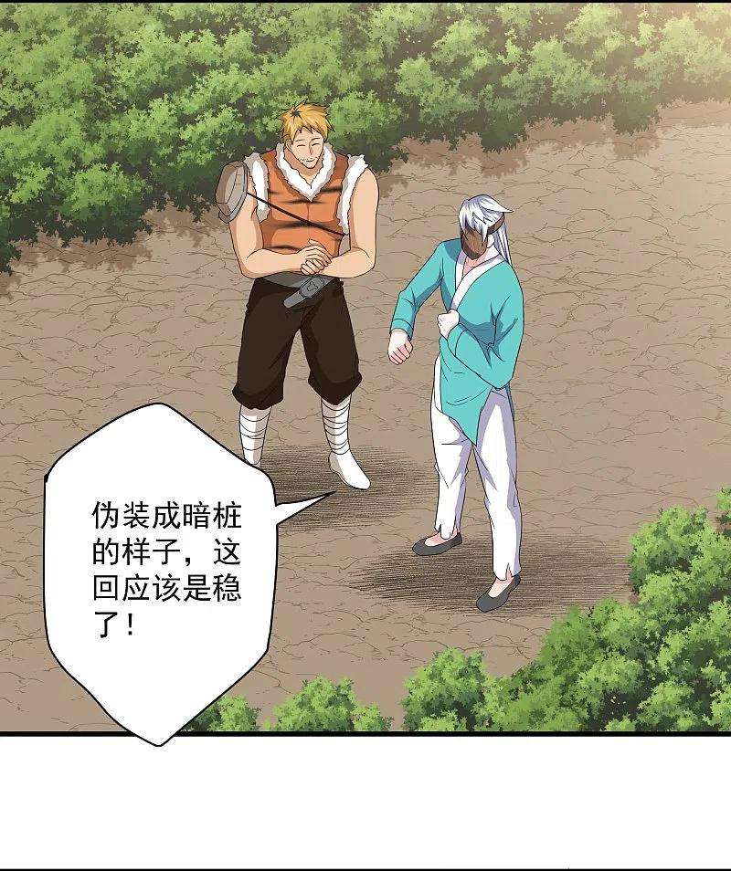 修罗剑尊314话 楚牧的妙计