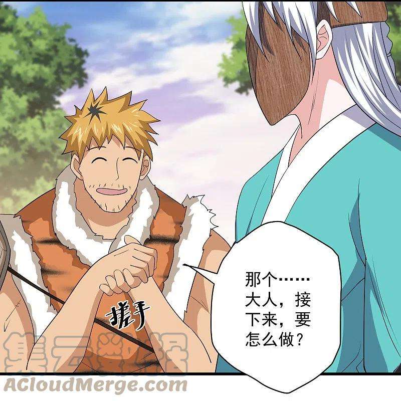 修罗剑尊314话 楚牧的妙计
