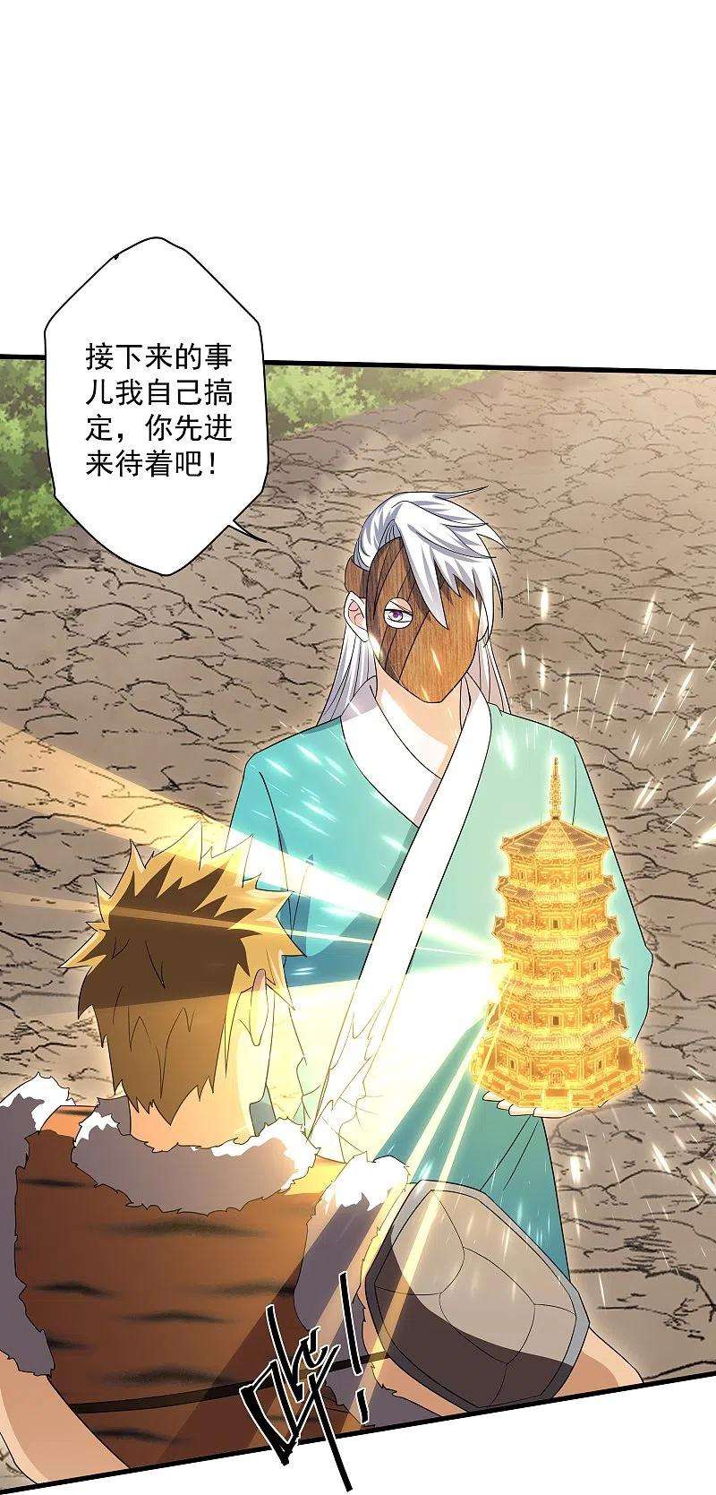 修罗剑尊314话 楚牧的妙计