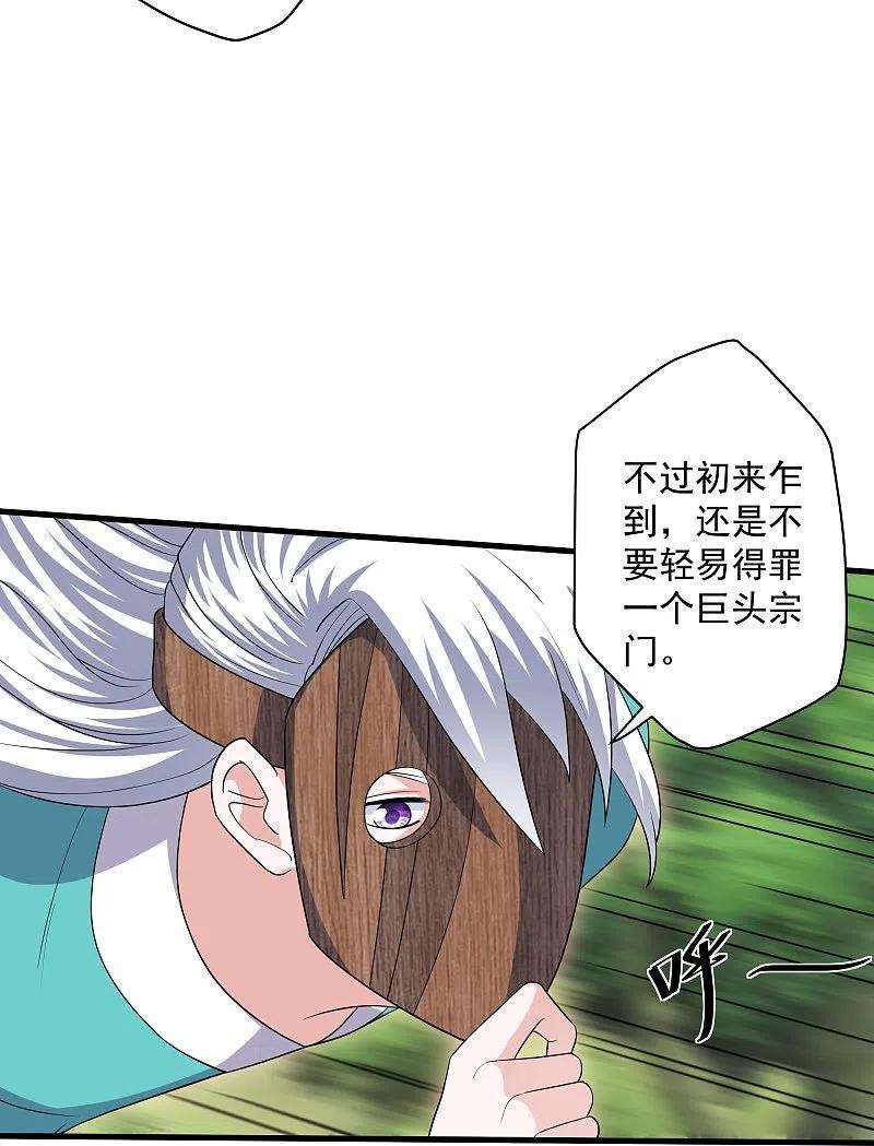 修罗剑尊314话 楚牧的妙计
