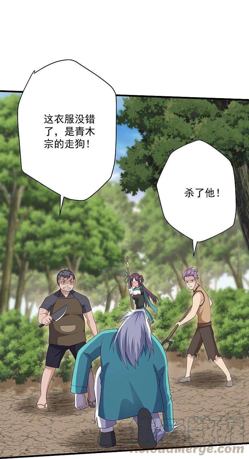 修罗剑尊314话 楚牧的妙计