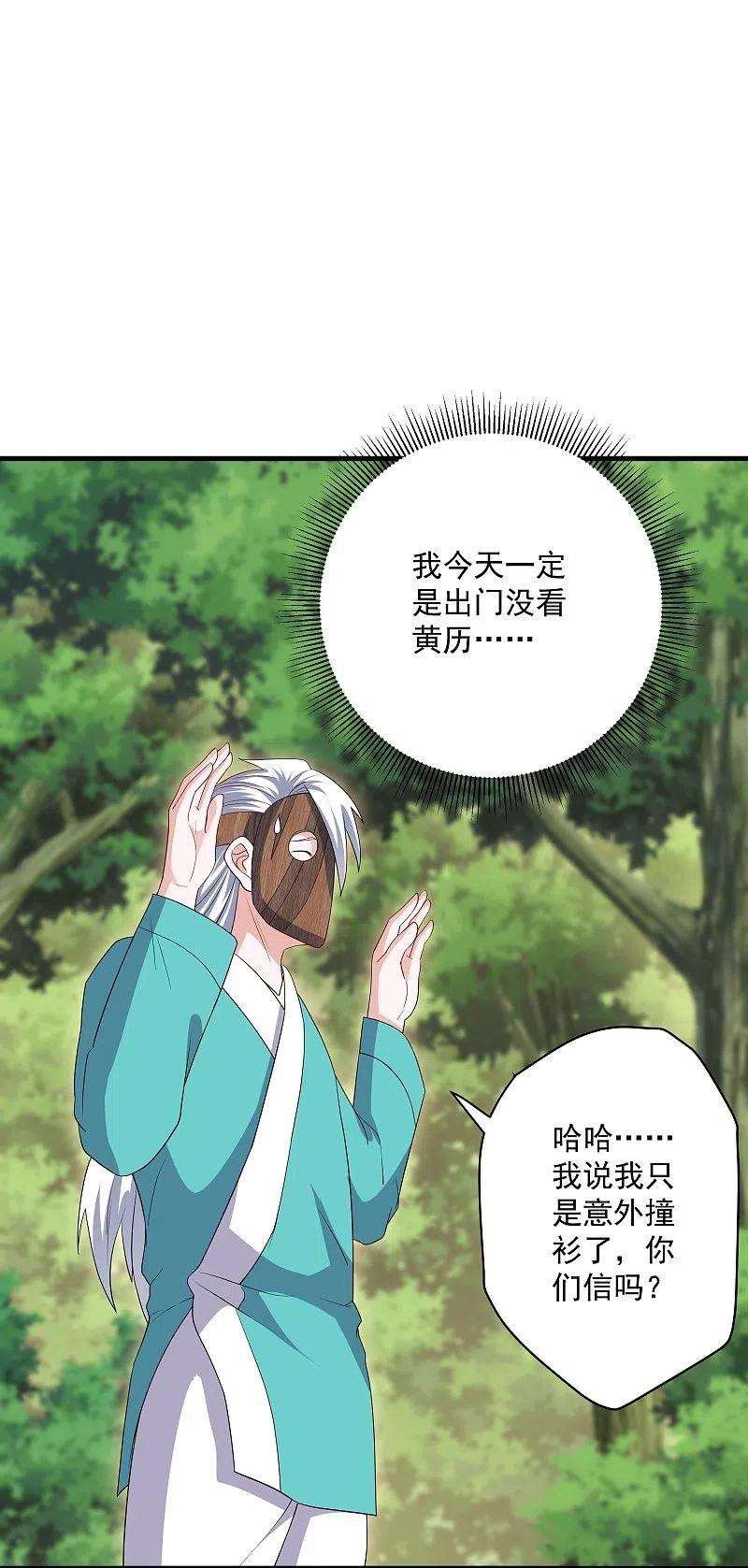 修罗剑尊314话 楚牧的妙计