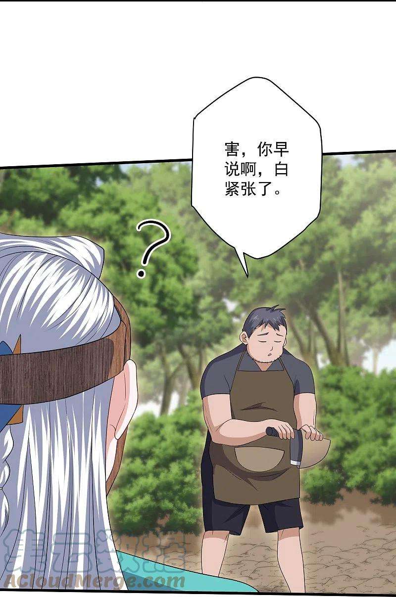 修罗剑尊314话 楚牧的妙计