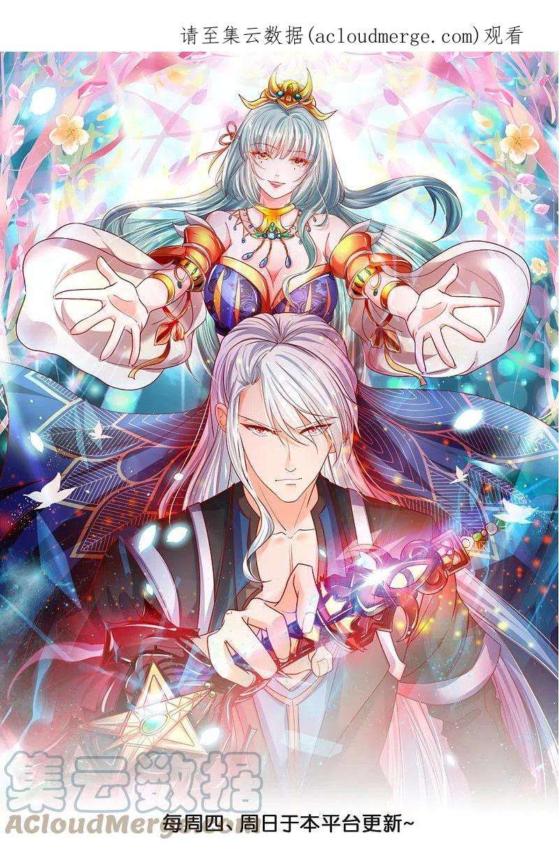 修罗剑尊315话 浣花儿