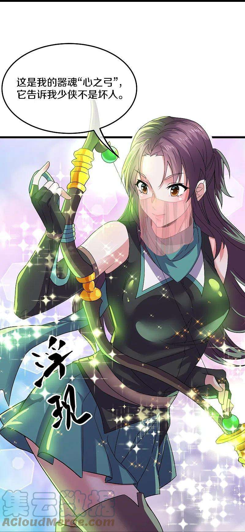 修罗剑尊315话 浣花儿