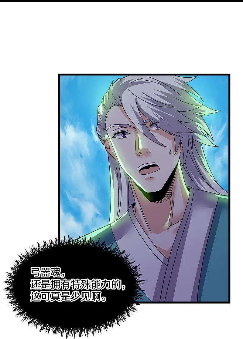 修罗剑尊315话 浣花儿