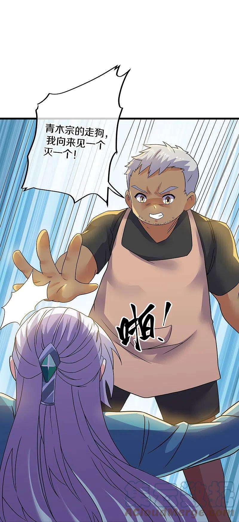修罗剑尊315话 浣花儿