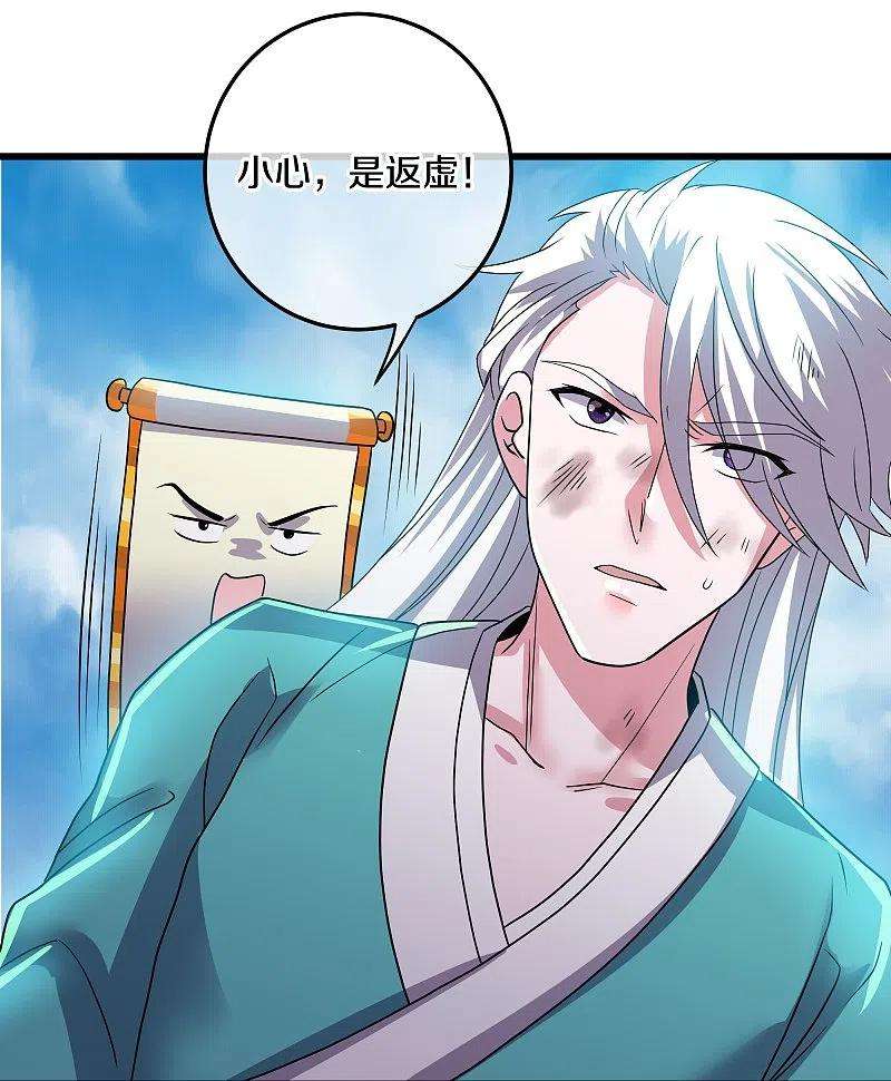 修罗剑尊315话 浣花儿