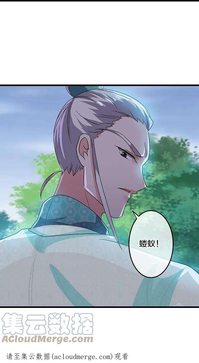 修罗剑尊315话 浣花儿