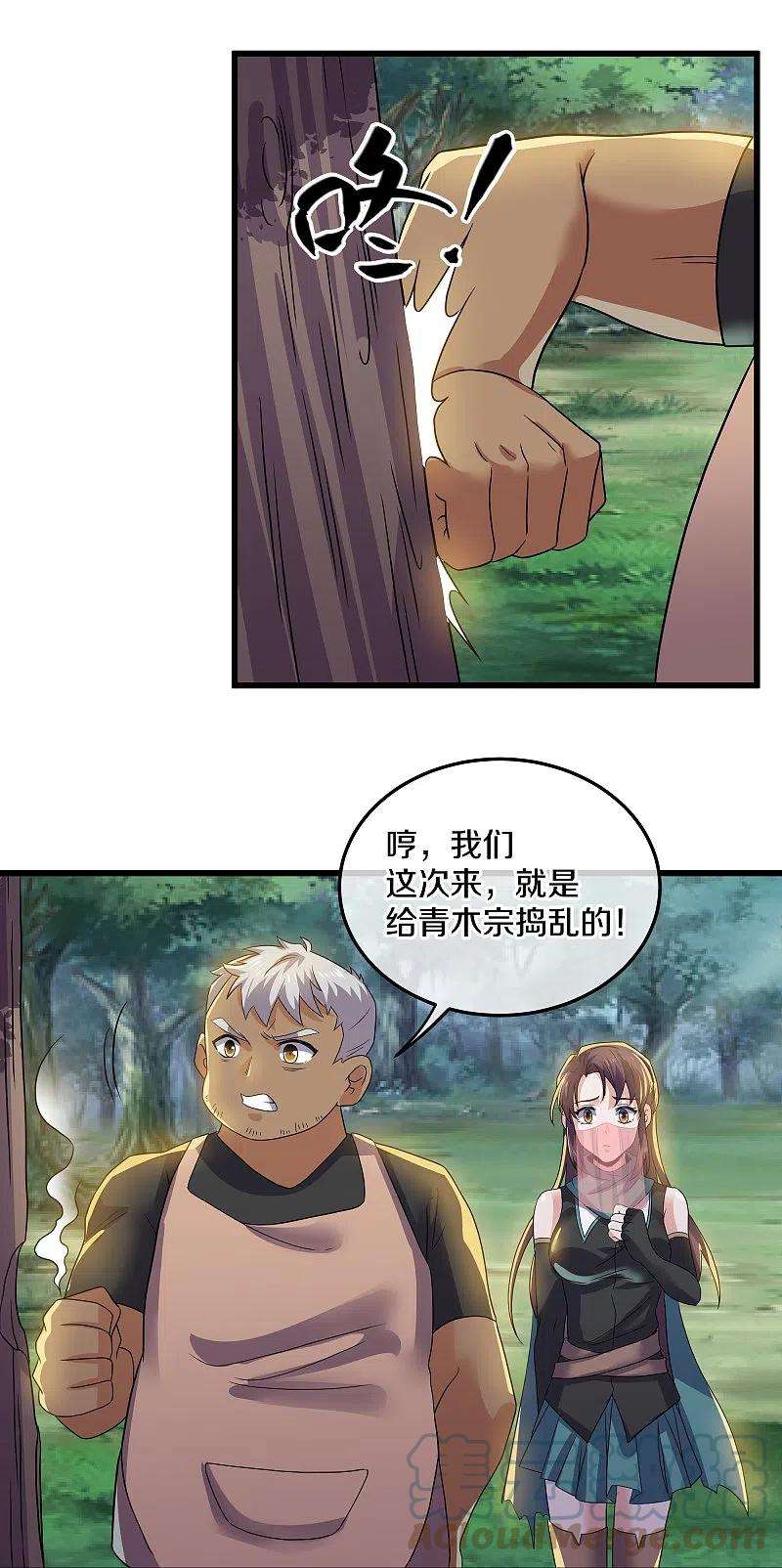 修罗剑尊315话 浣花儿