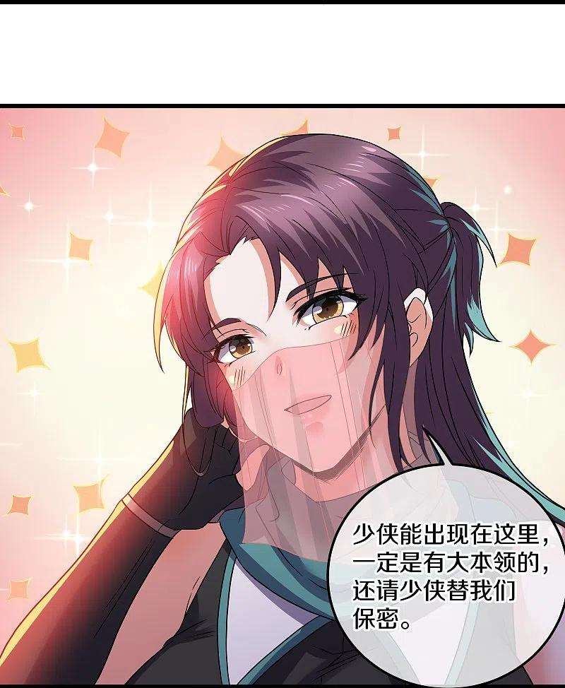 修罗剑尊315话 浣花儿