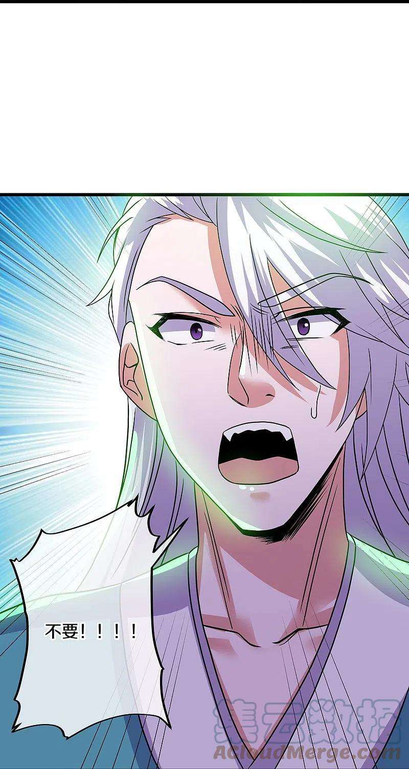 修罗剑尊316话 一个不留！