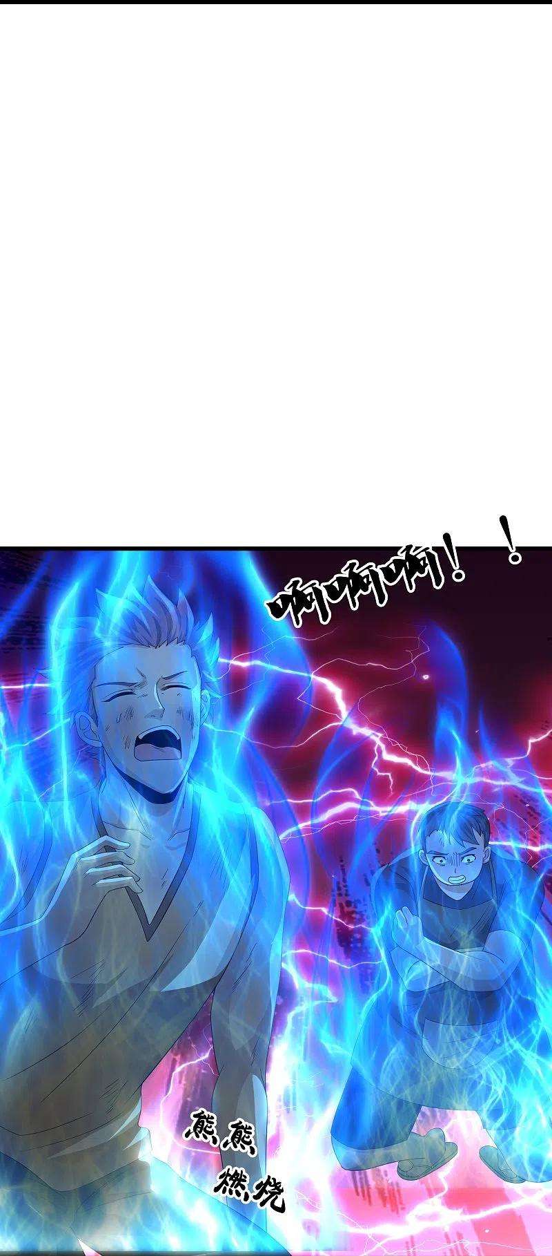 修罗剑尊316话 一个不留！