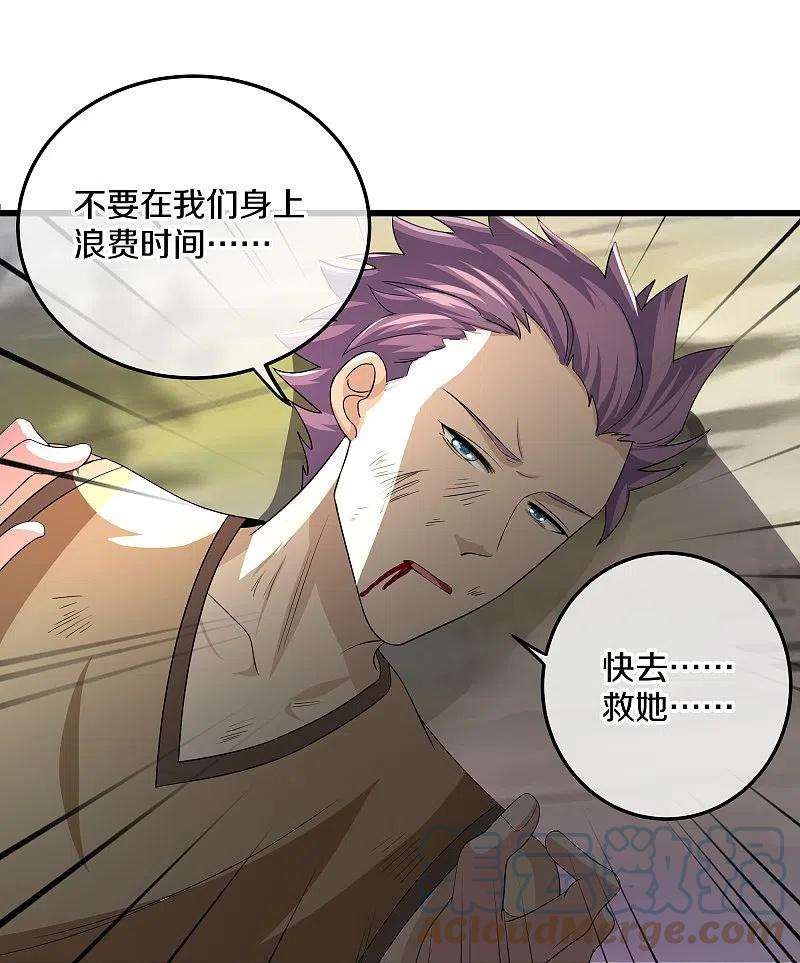 修罗剑尊316话 一个不留！