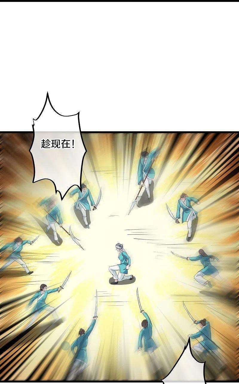 修罗剑尊316话 一个不留！