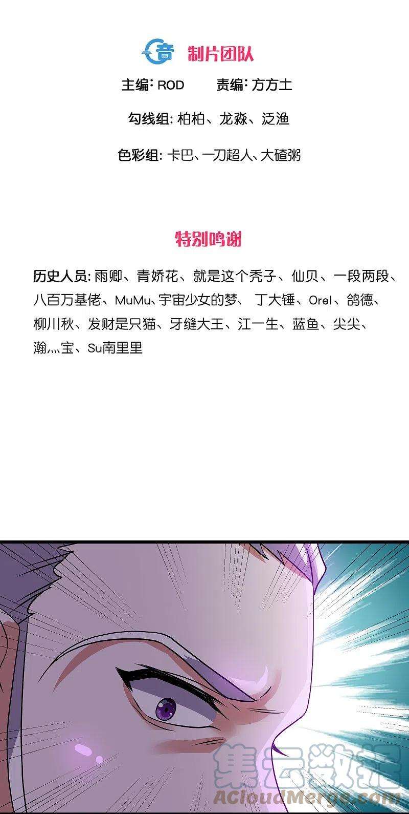 修罗剑尊316话 一个不留！