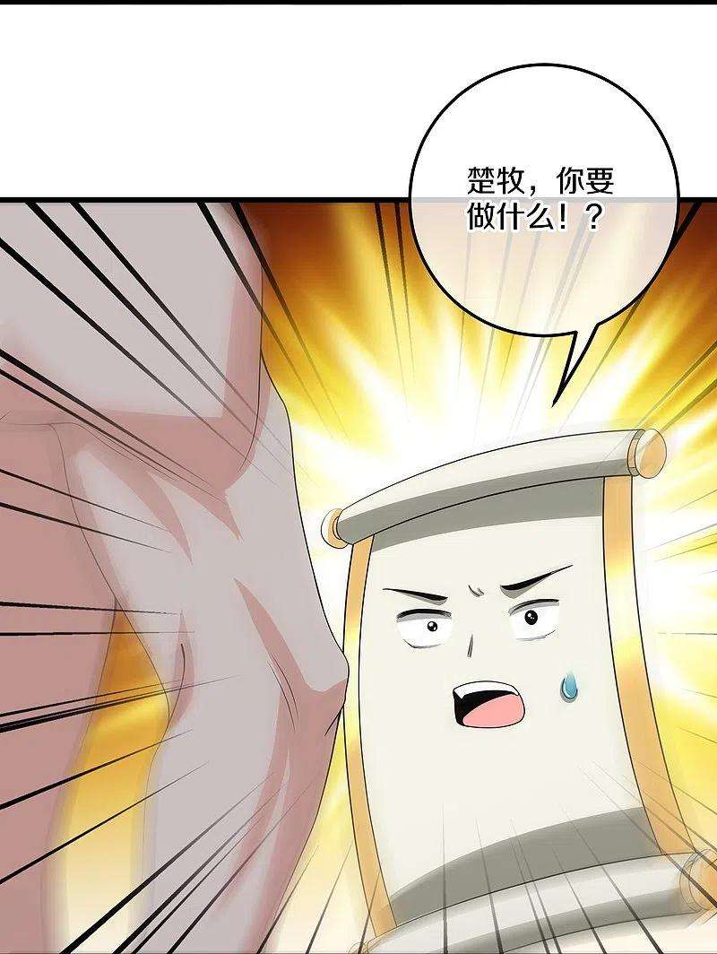 修罗剑尊316话 一个不留！