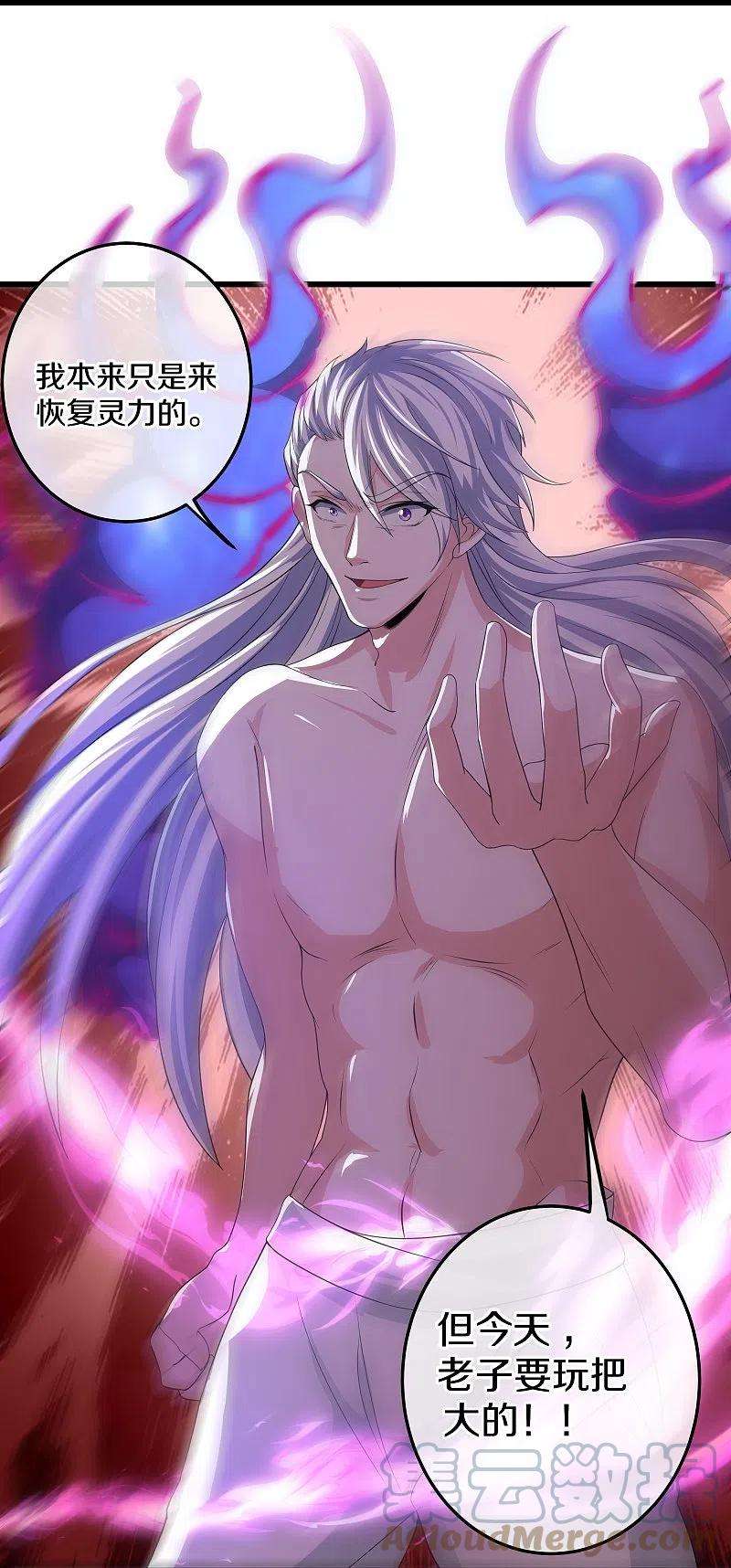 修罗剑尊316话 一个不留！