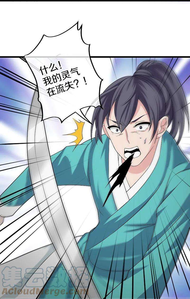 修罗剑尊316话 一个不留！