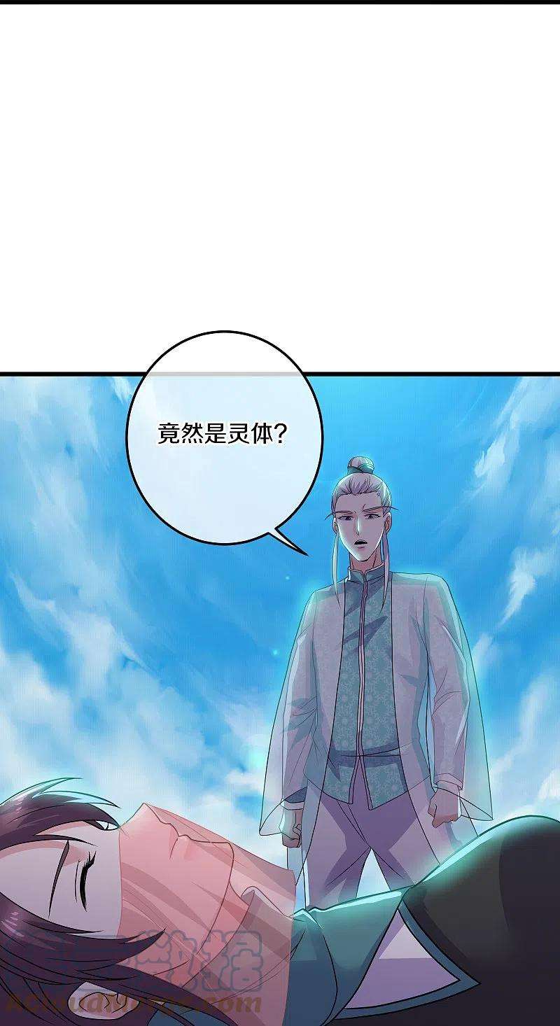 修罗剑尊316话 一个不留！