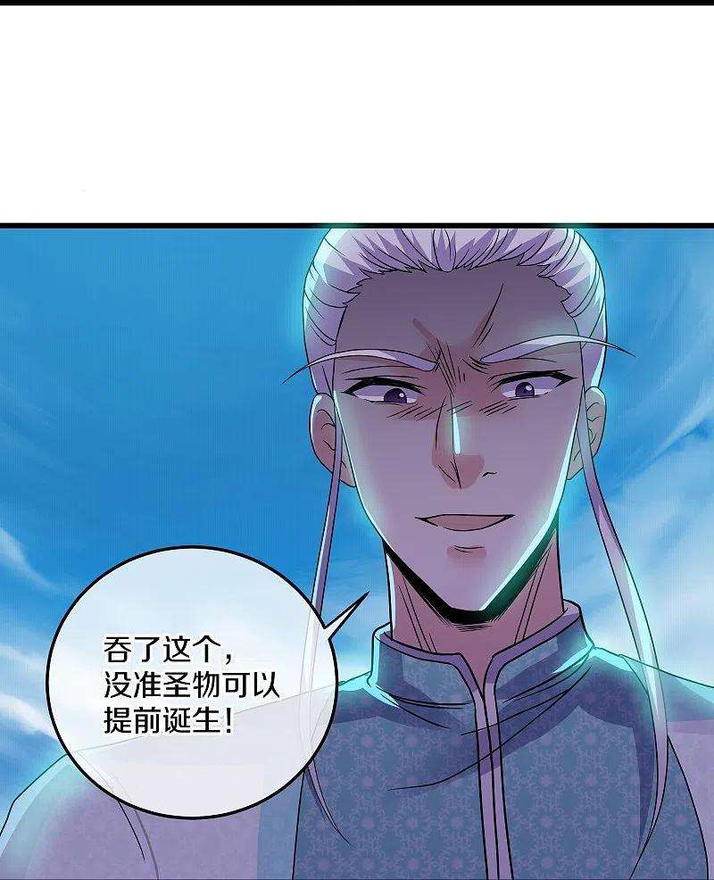 修罗剑尊316话 一个不留！