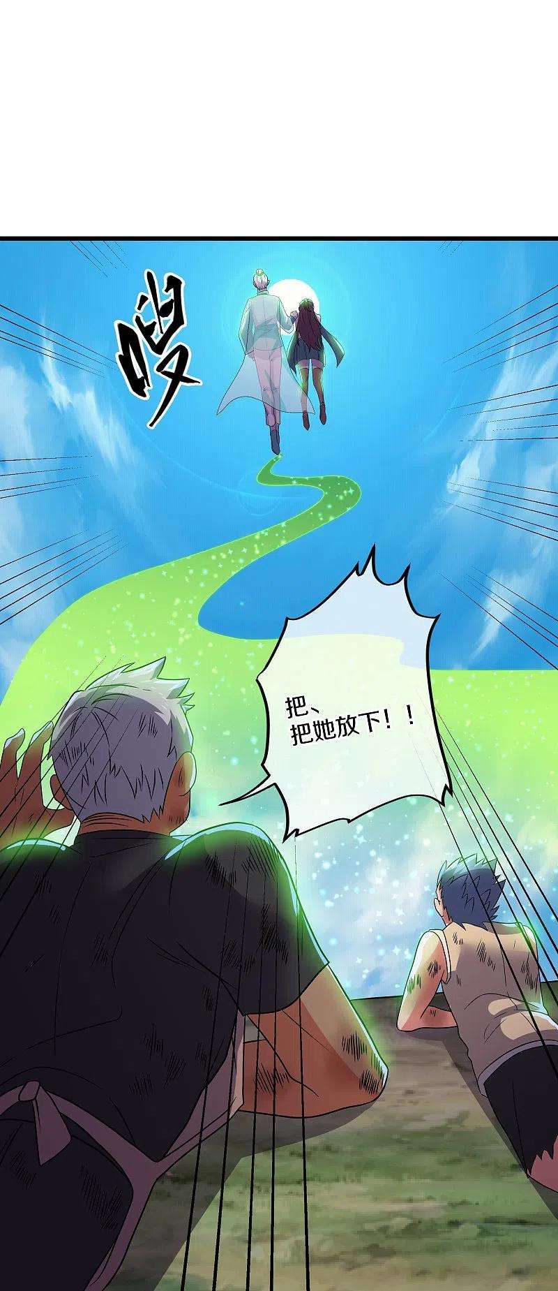 修罗剑尊316话 一个不留！