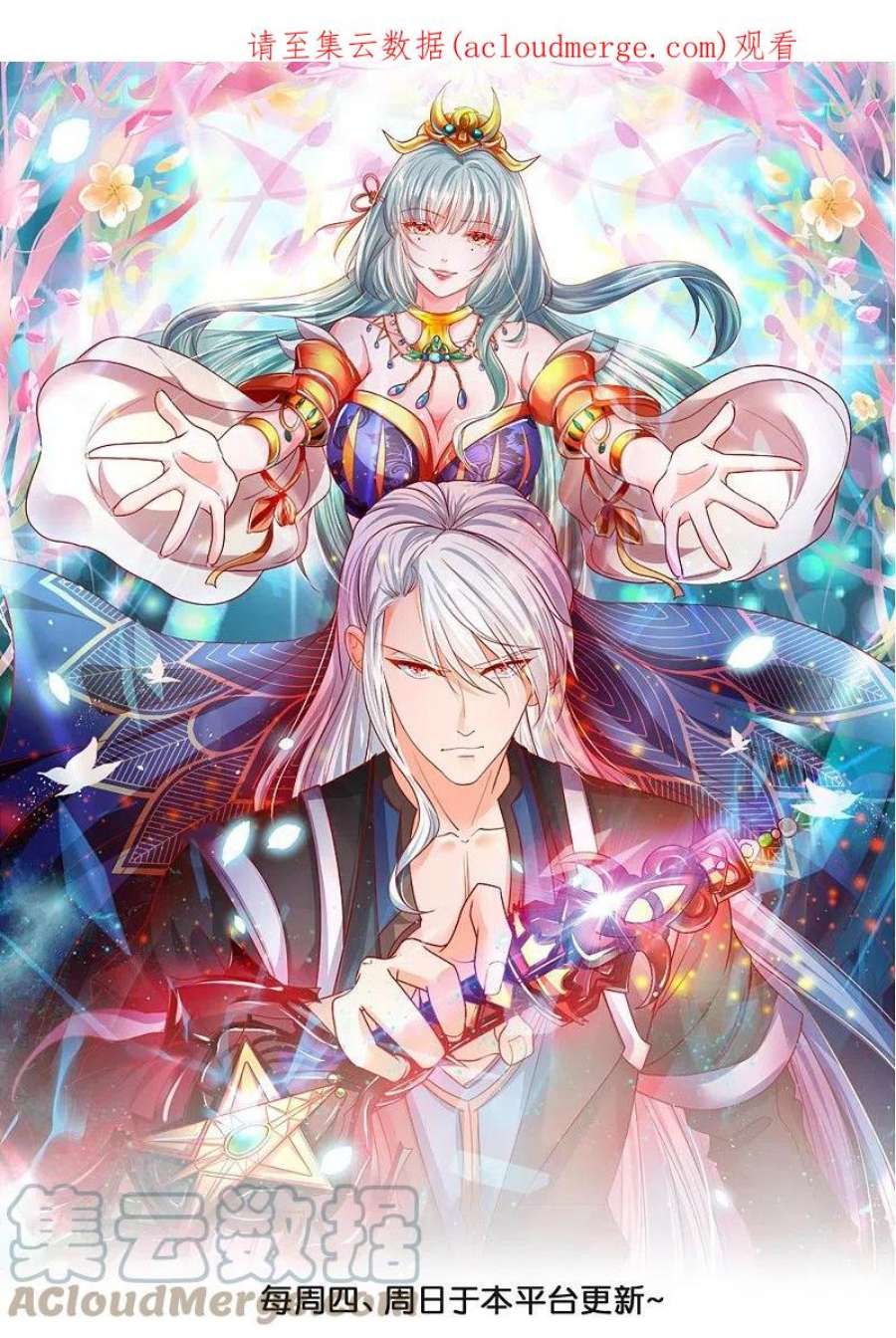 修罗剑尊317话 吞灵大阵