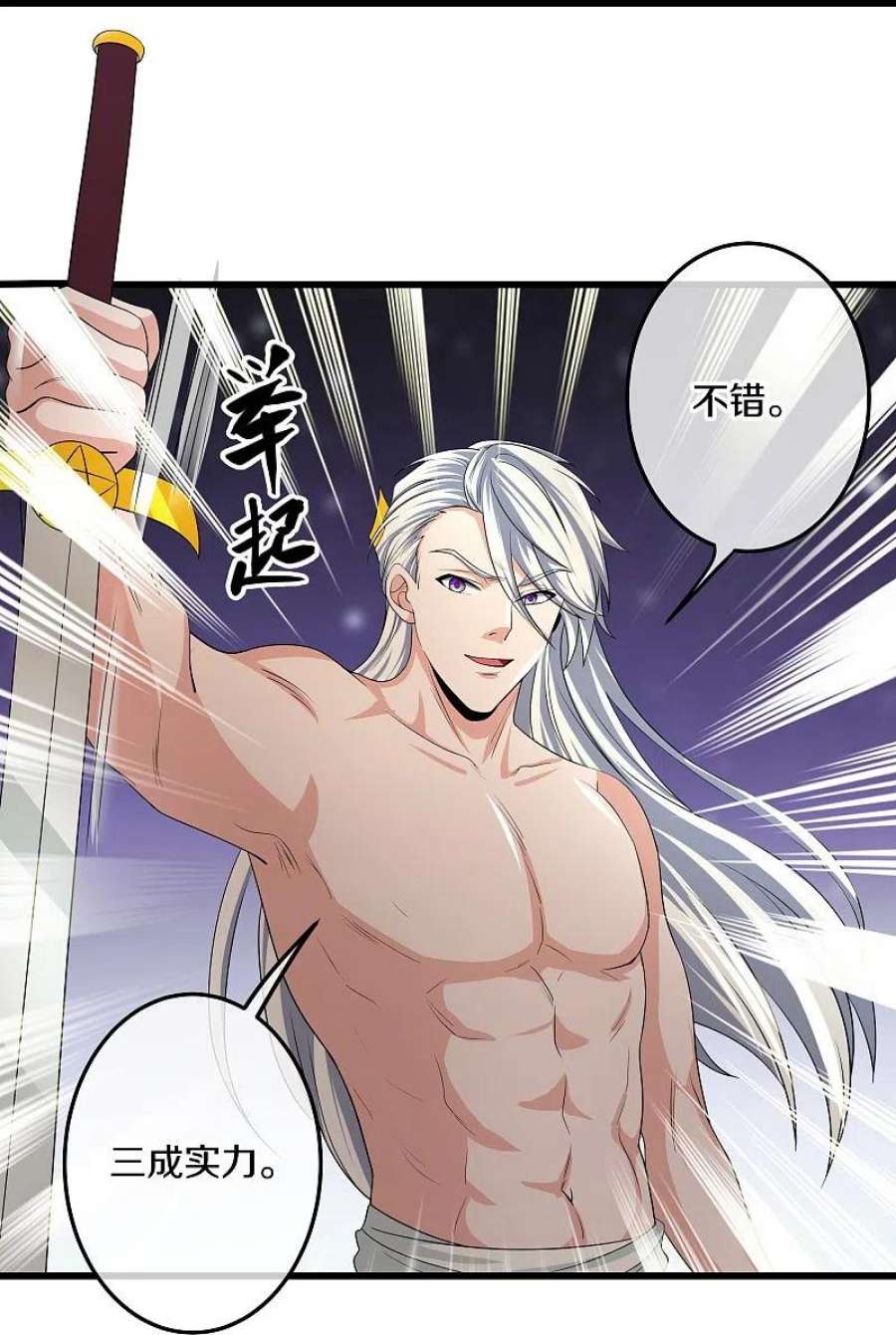 修罗剑尊317话 吞灵大阵