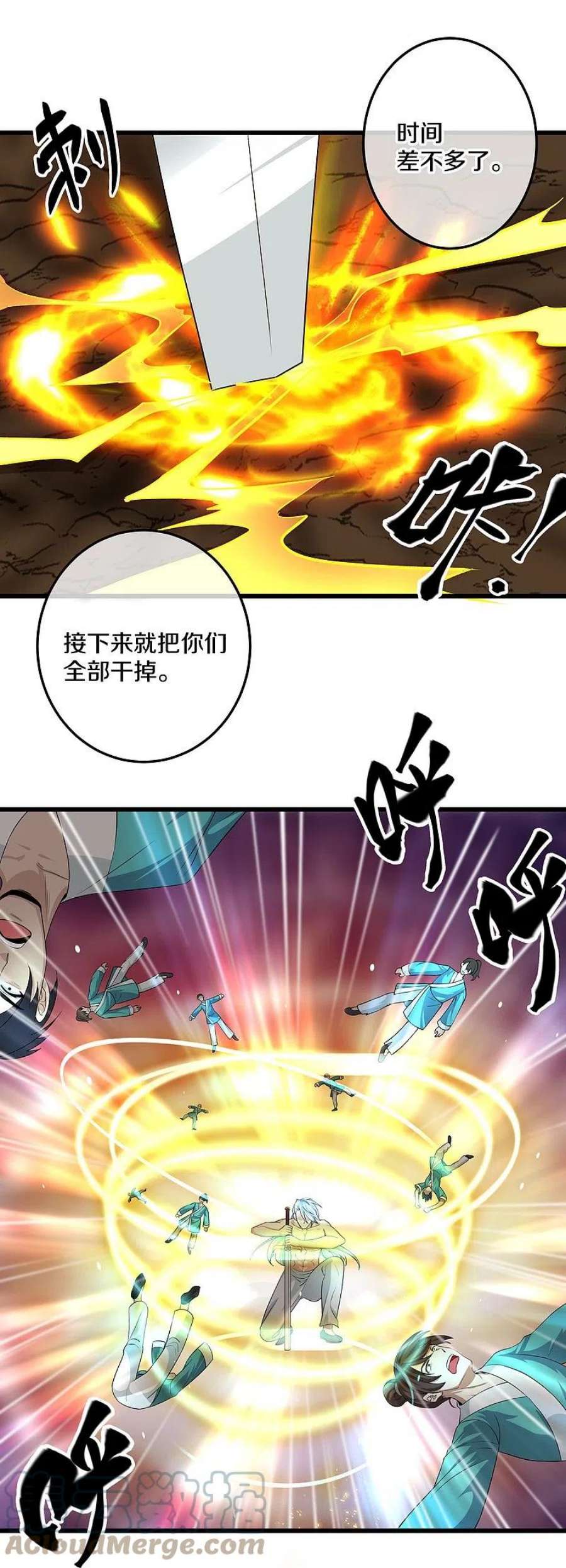 修罗剑尊317话 吞灵大阵