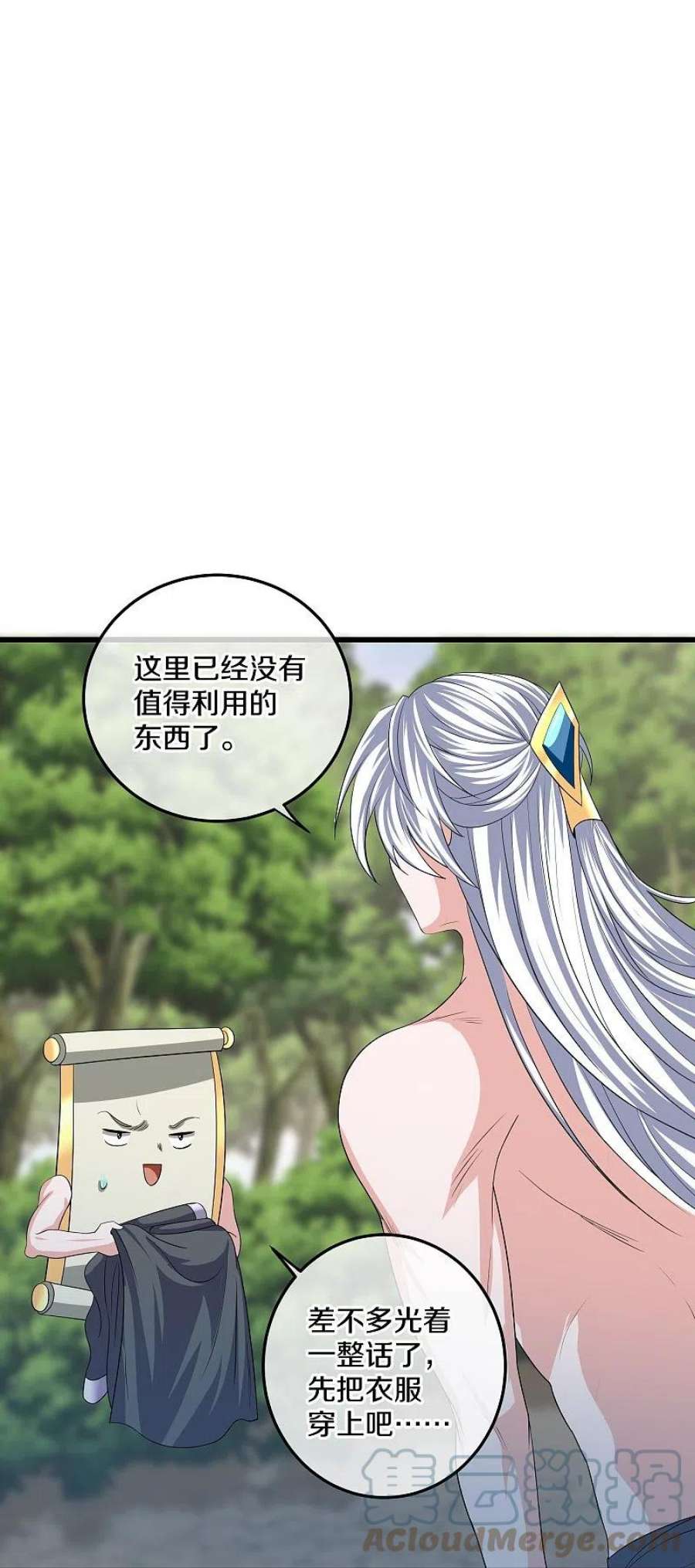 修罗剑尊317话 吞灵大阵