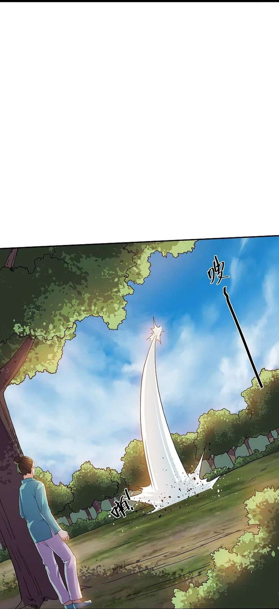 修罗剑尊317话 吞灵大阵