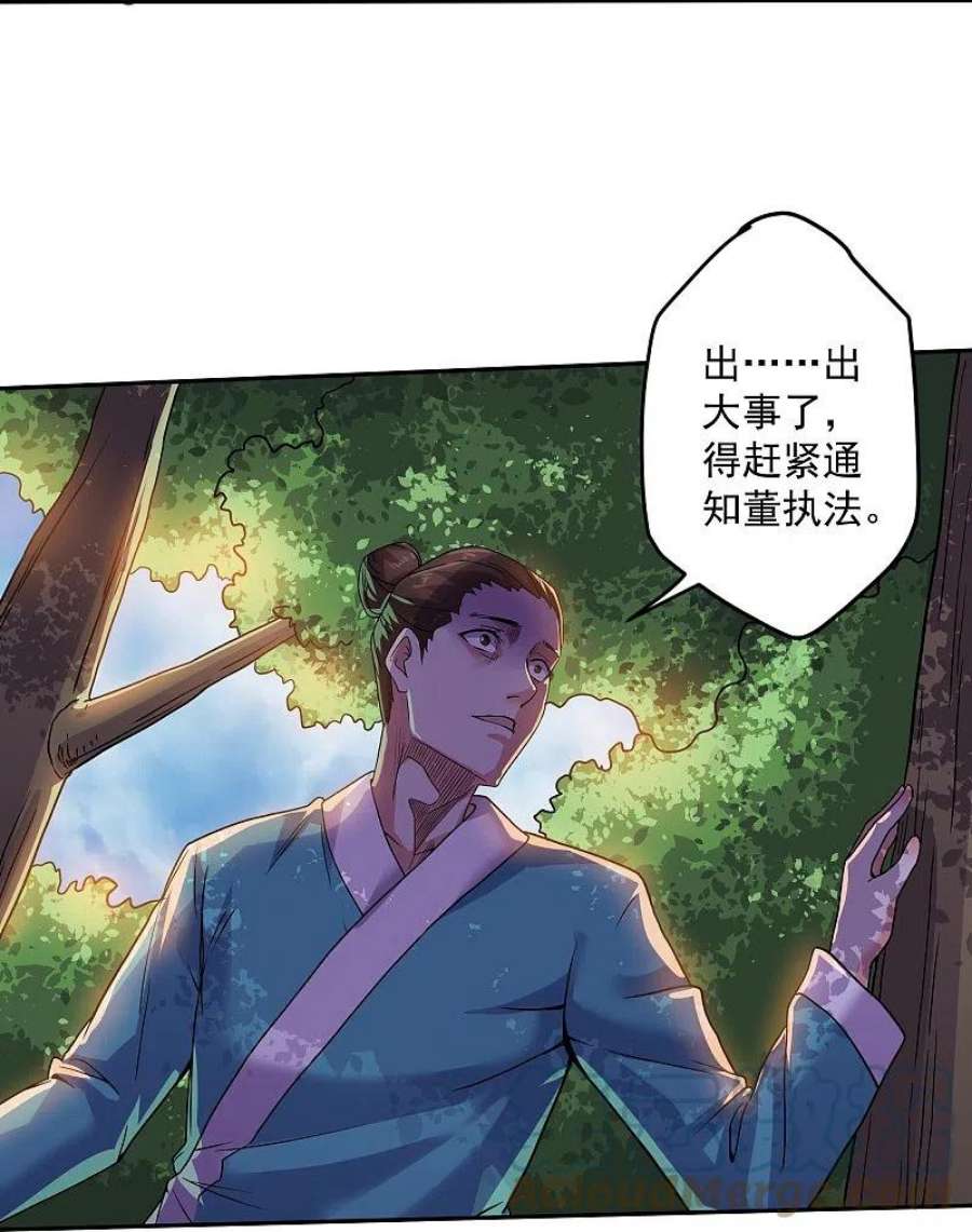 修罗剑尊317话 吞灵大阵