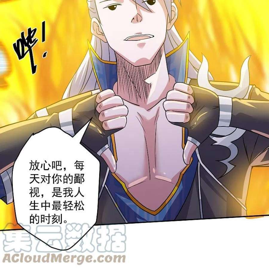 修罗剑尊317话 吞灵大阵