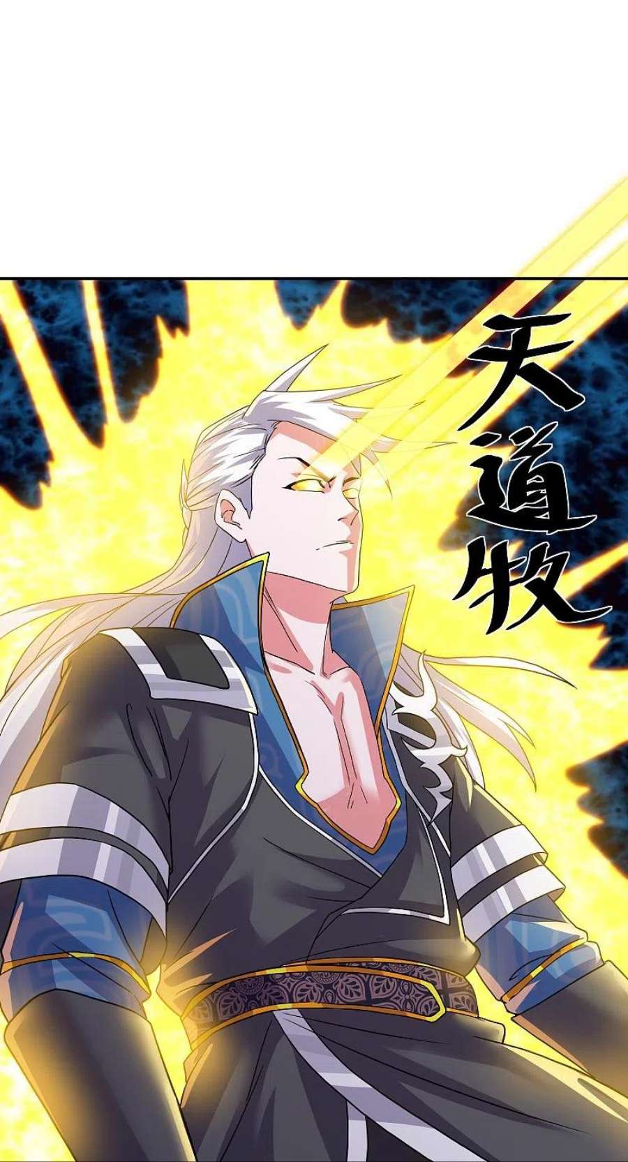 修罗剑尊317话 吞灵大阵
