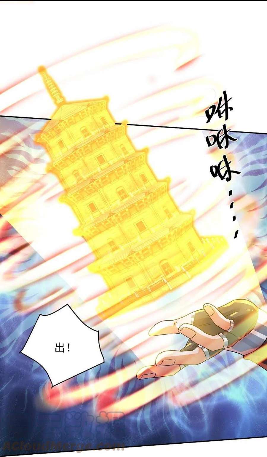 修罗剑尊317话 吞灵大阵
