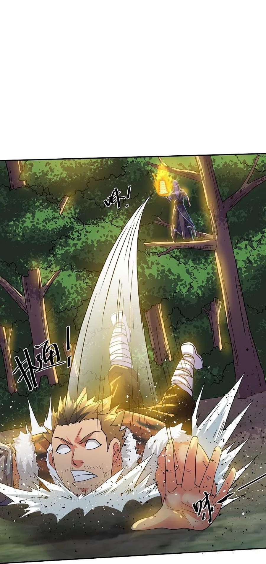 修罗剑尊317话 吞灵大阵