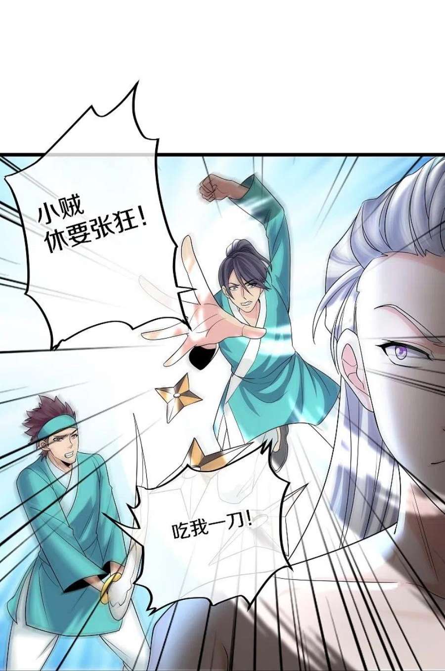修罗剑尊317话 吞灵大阵