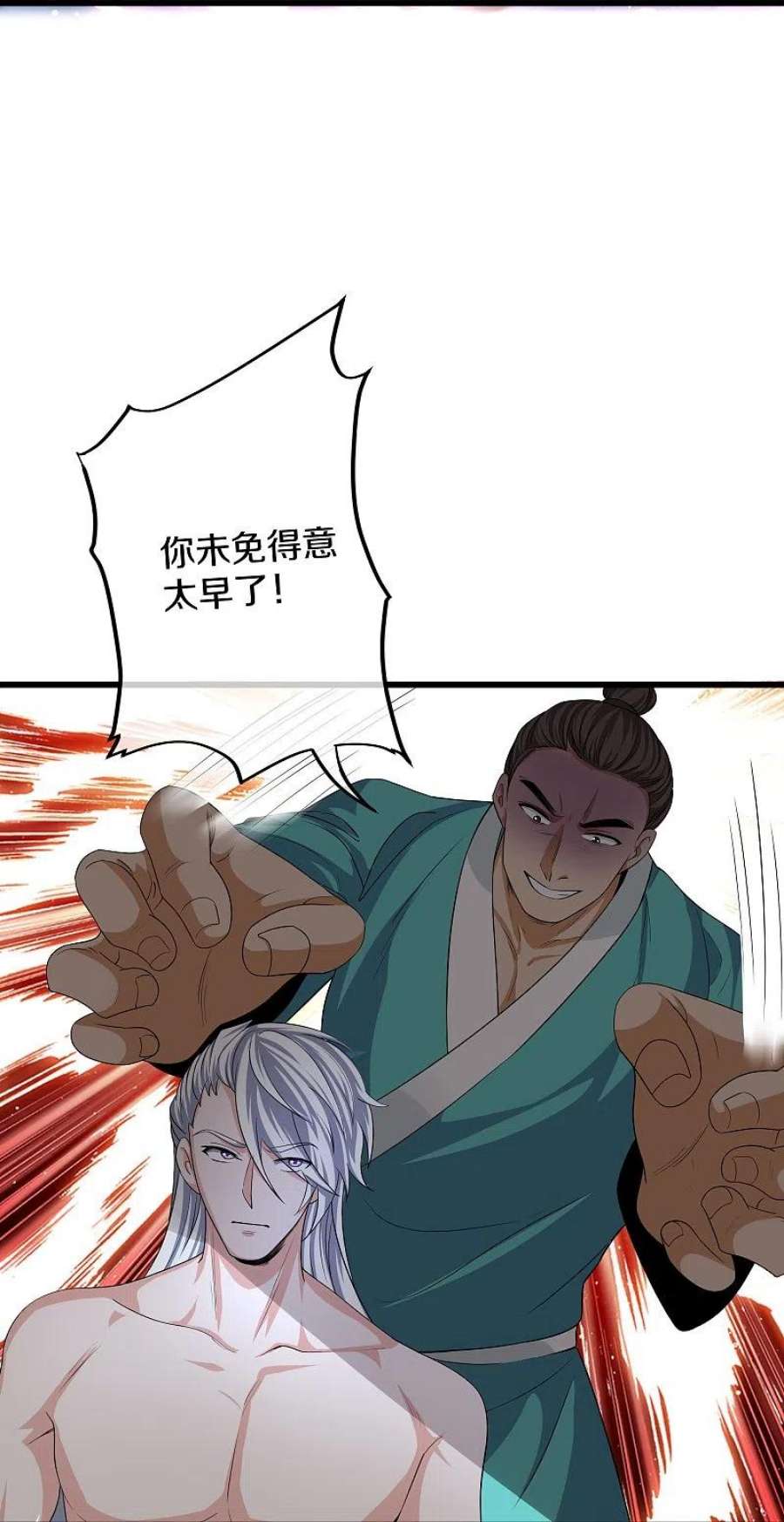 修罗剑尊317话 吞灵大阵