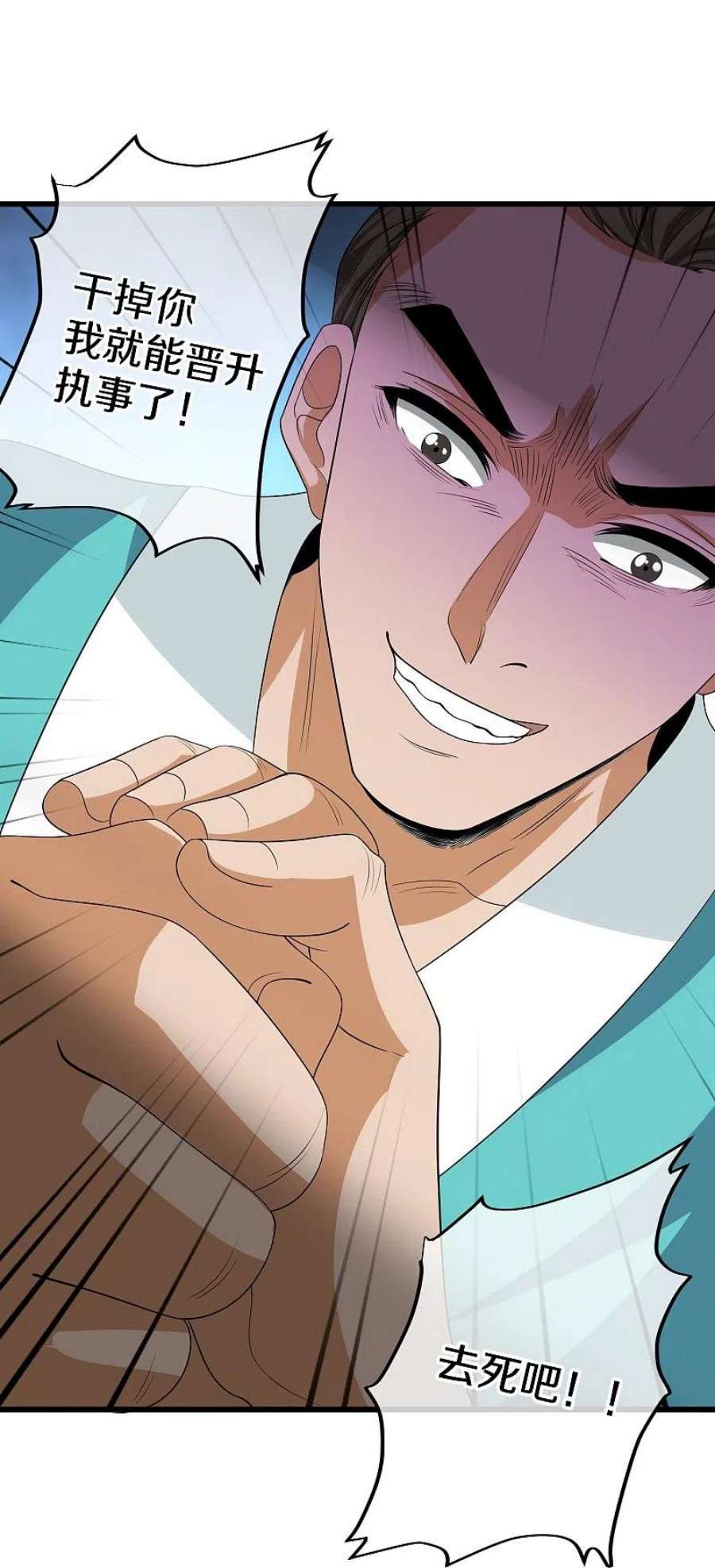 修罗剑尊317话 吞灵大阵