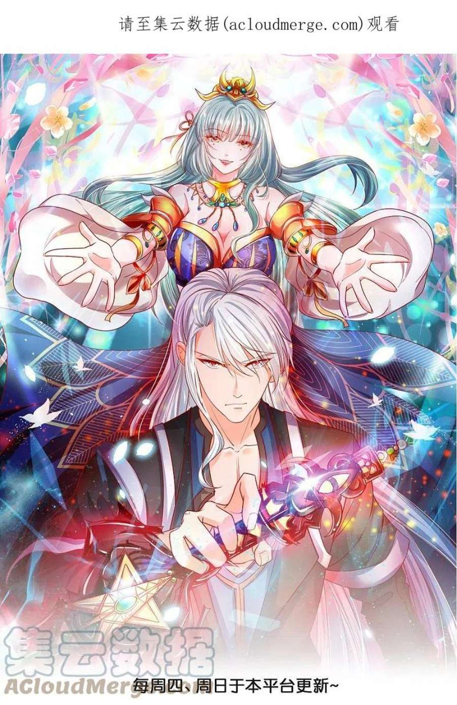 修罗剑尊318话 圣胎