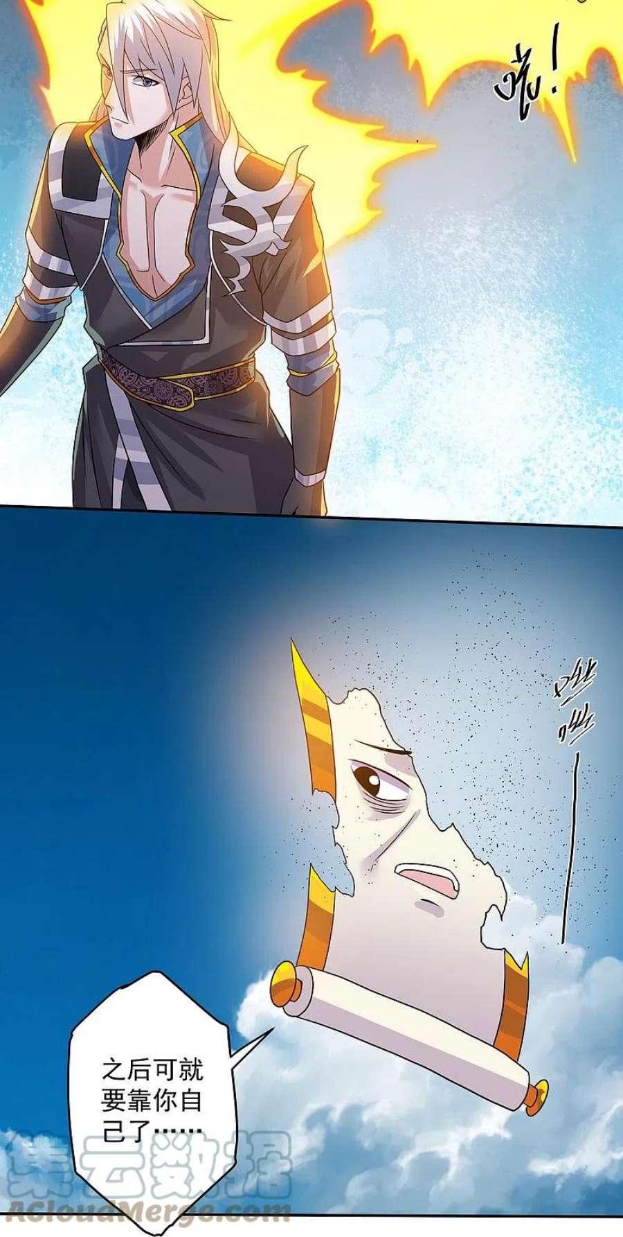 修罗剑尊318话 圣胎